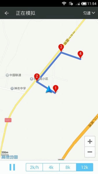 神行者免root定位工具 v5.2.1 安卓最新版 1