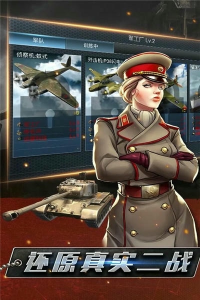 战争前线手游2025最新版 v2.13.0 安卓版 1