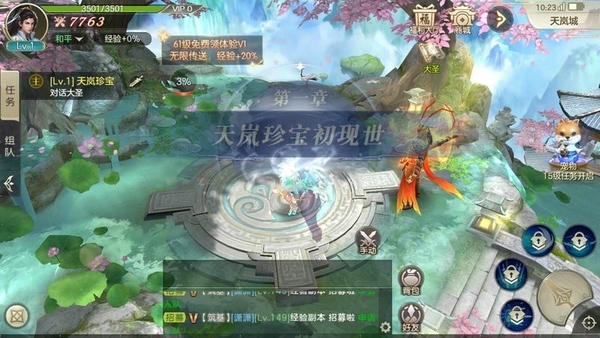 造梦西游3大闹天庭篇 v1.0.20 安卓版 0