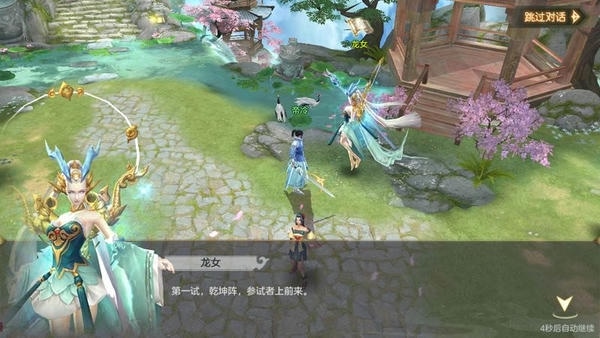 造梦西游3大闹天庭篇 v1.0.20 安卓版 1