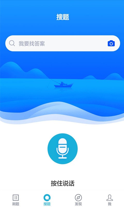 上学吧一级建造师题库app v5.1.2 安卓版 1