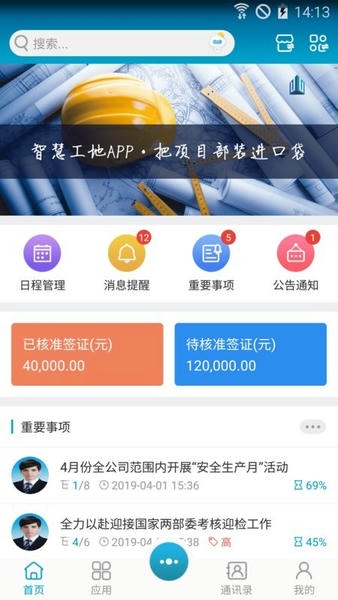 昇云管理手机版 昇云app下载