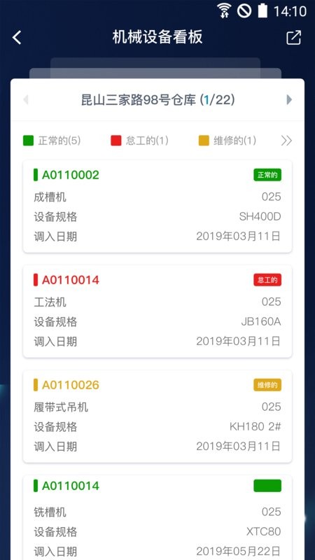 昇云管理 v7.14.0 安卓版 2