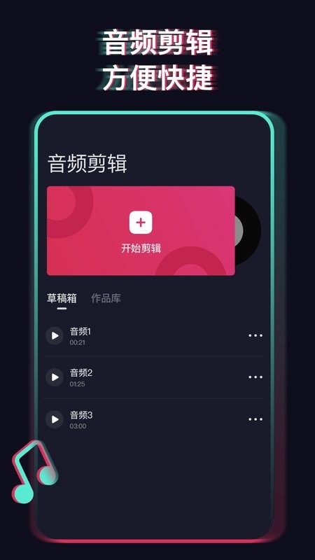 修音软件手机版 v1.1.3 安卓版 0