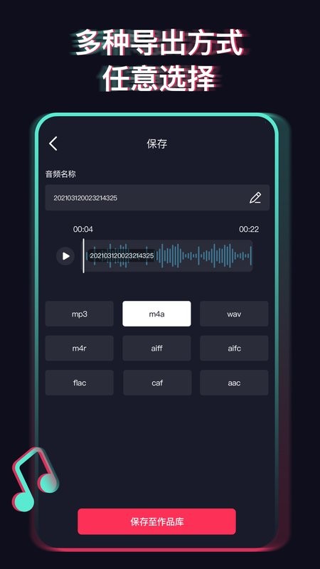 修音软件手机版 v1.1.3 安卓版 3