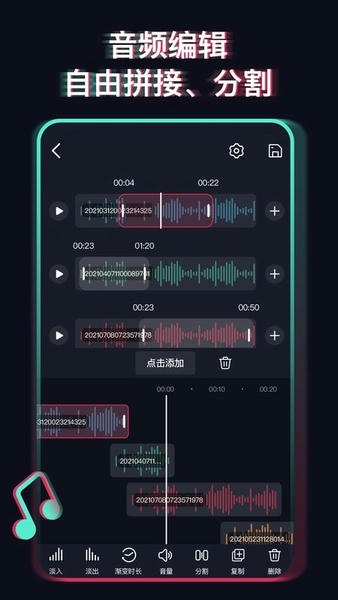 修音软件手机版 v1.1.3 安卓版 1