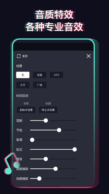 修音软件手机版 修音软件免费版