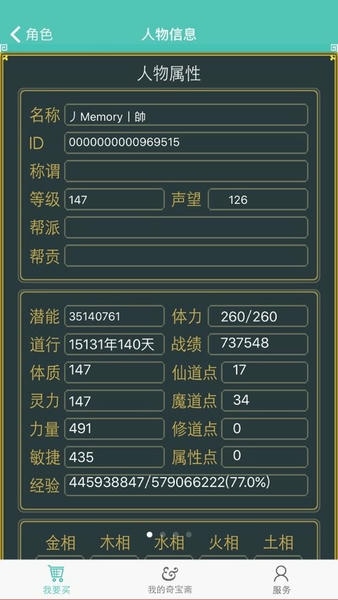 奇宝斋交易平台 奇宝斋app官方版