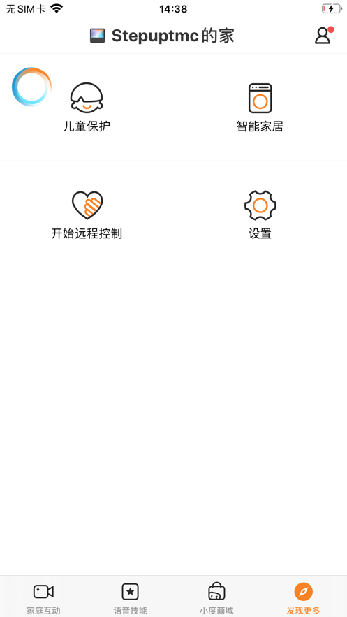 小度在家最新版 v1.18.54964 安卓版 4