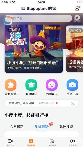 小度在家最新版 v1.18.54964 安卓版 1