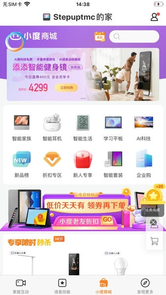 小度在家最新版 v1.18.54964 安卓版 0