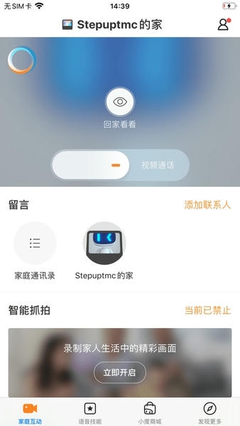 小度在家最新版 小度在家app官方下载