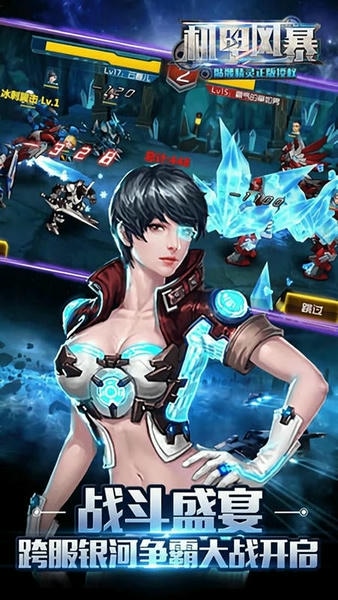 机甲风暴游戏官方版 v1.0.5 安卓版 4