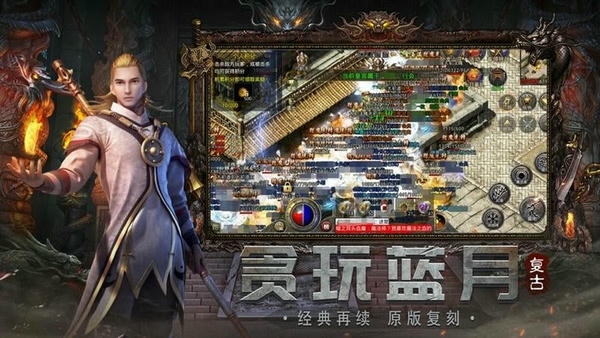 贪玩蓝月手机版 v1.10.2 安卓最新版 0