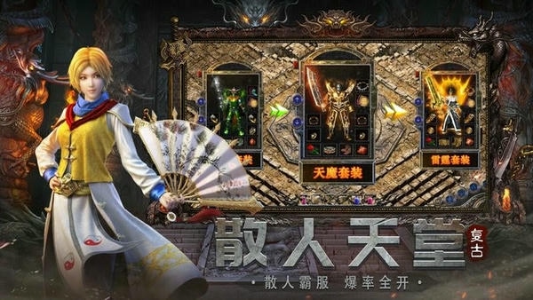 贪玩蓝月手机版 v1.10.2 安卓最新版 1