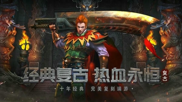 贪玩蓝月手机版 v1.10.2 安卓最新版 2