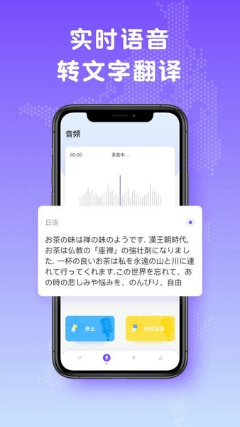 日文翻译器最新版 日文翻译器官方版