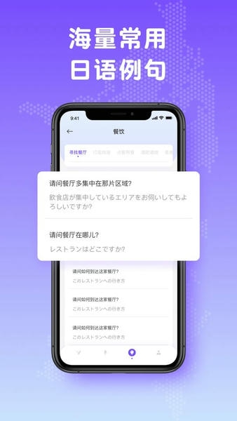 日文翻译器最新版 v3.1.2 安卓版 0