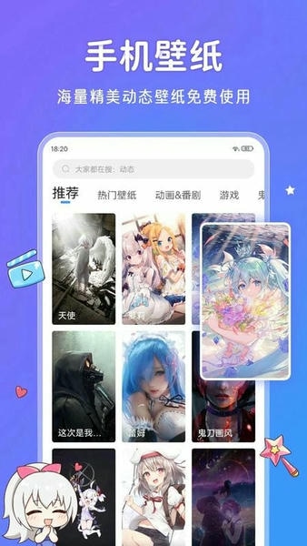 UPUPOO动态壁纸最新版 v5.0.16 安卓版 0