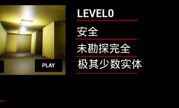 打开后室2手机版 打开后室2联机版
