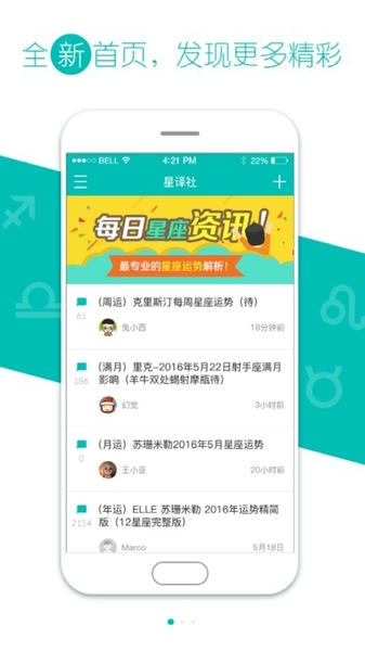 星译社手机版 v1.1.1 安卓版 1
