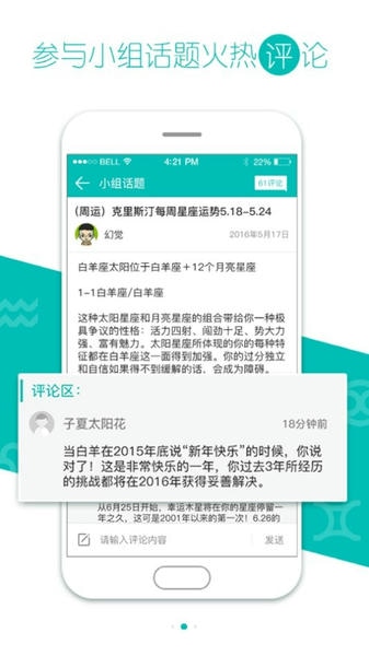 星译社手机版 星译社app官方下载