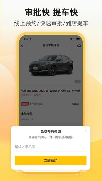 花生好车官方版 v3.9.1 安卓版 4