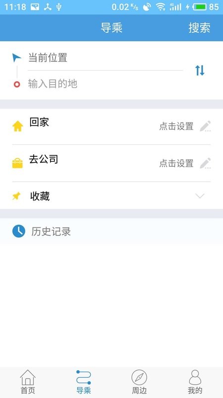 扬州掌上公交最新版 扬州掌上公交app