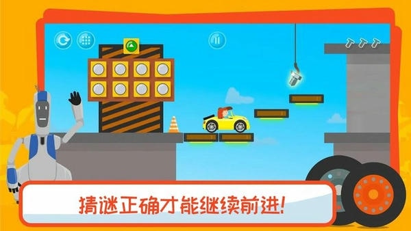 有趣的卡车游戏官方版 v1.11 安卓版 2