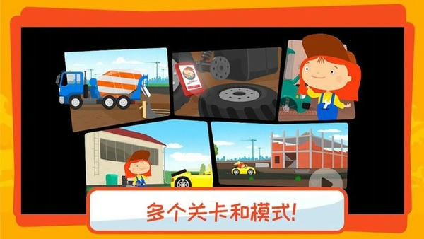 有趣的卡车游戏官方版 v1.11 安卓版 0