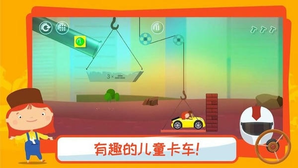 有趣的卡车游戏官方版 有趣的卡车游戏最新版