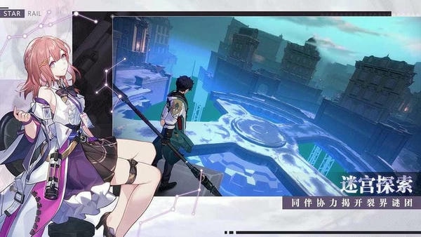 崩坏星穹铁道私人服手机版 v4.4.0 安卓版 0