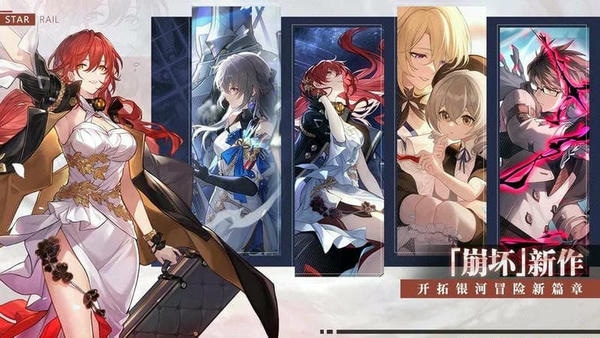 崩坏星穹铁道私人服手机版 v4.4.0 安卓版 1