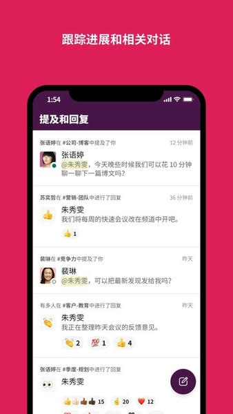 slack中文版 v26.07.40.0 最新版 0