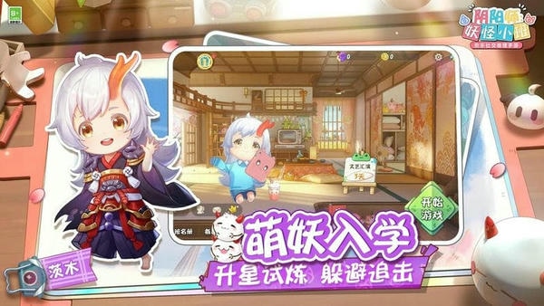 阴阳师妖怪小班官方版 v1.18.562726 安卓版 1