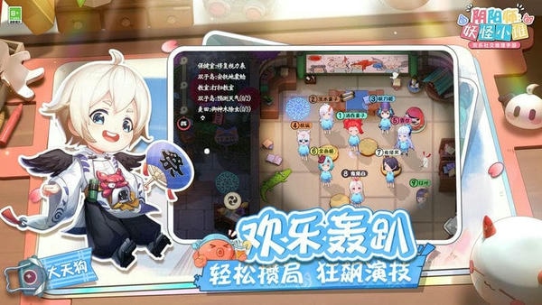 阴阳师妖怪小班官方版 v1.18.562726 安卓版 0