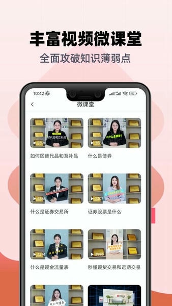 证券从业资格亿题库最新版 证券从业资格亿题库官方版