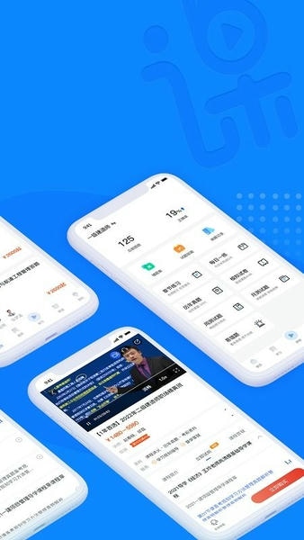 中课网校软件 v2.1.3 安卓版 0