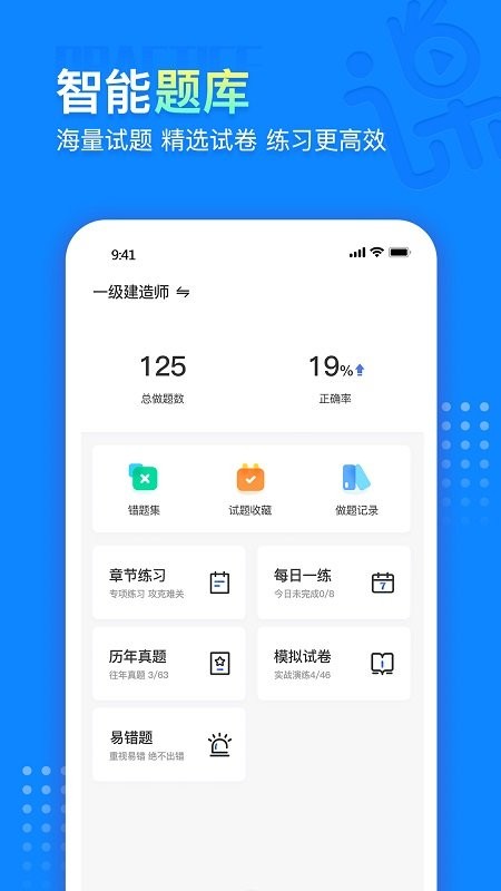 中课网校软件 v2.1.3 安卓版 2