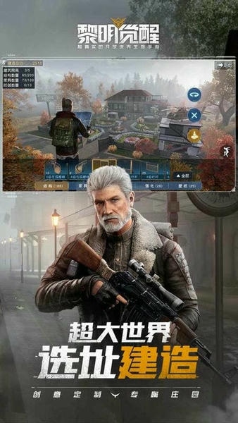 黎明觉醒生机 v1.121.1 安卓最新版 0