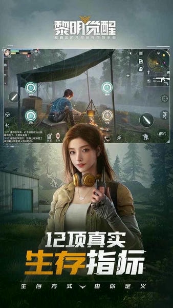 黎明觉醒生机 v1.121.1 安卓最新版 2