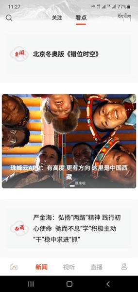 珠峰云最新版 珠峰云官方版