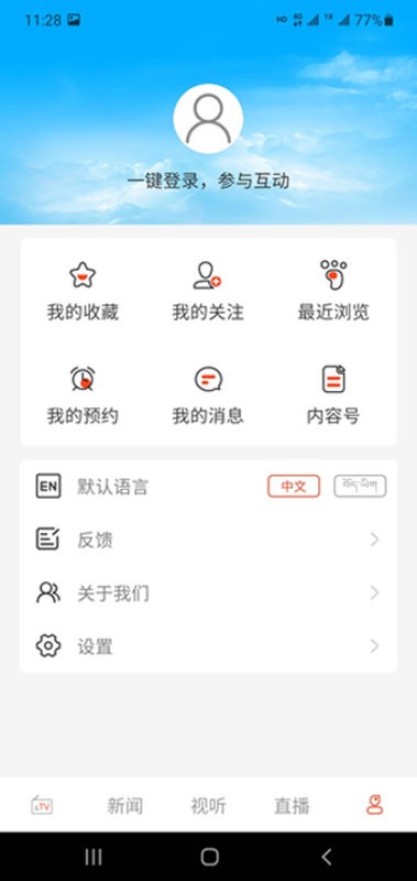 珠峰云客户端 v2.2.16 安卓版 0