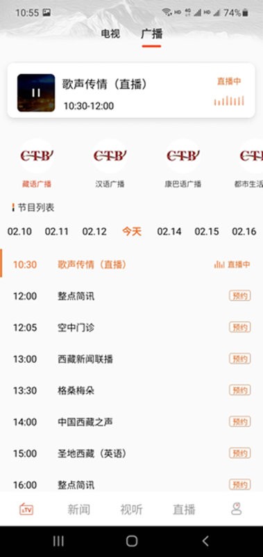 珠峰云客户端 v2.2.16 安卓版 3