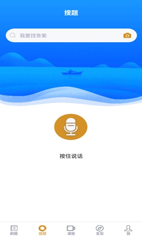 自考金融题库手机版下载