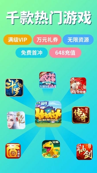 作妖计手游助手手机版 v8.4.7 安卓版 0