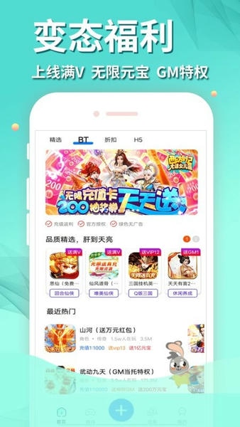 作妖计手游助手手机版 v8.4.7 安卓版 1