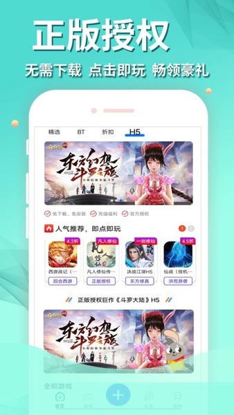 作妖计手游助手手机版 v8.4.7 安卓版 4