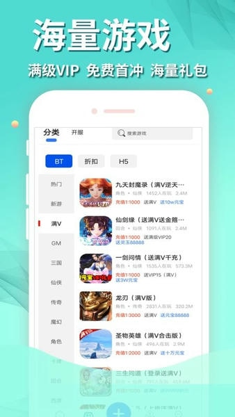 作妖计手游助手手机版 v8.4.7 安卓版 3