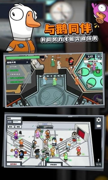 鹅鹅鸭免费版 鹅鹅鸭手游